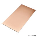 銅板 2.0×200×300【メーカー直送:代金引換不可:同梱不可】【北海道・沖縄・離島は配達不可】