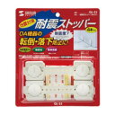 サンワサプライ 耐震用ストッパー(4本入り) QL-55【メーカー直送:代金引換不可:同梱不可】【北海道・沖縄・離島は配達不可】(2)