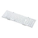 サンワサプライ Bluetooth 折りたたみフルキーボード ホワイト...(2)