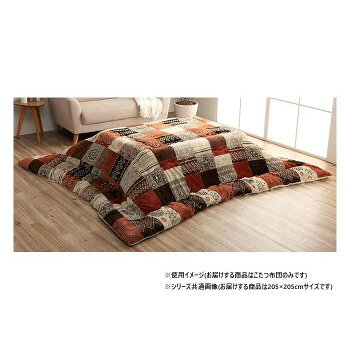 こたつ布団 正方形 撥水 日本製 ノルディック柄 オレンジ 約205×205cm 1151710200103【メーカー直送：代金引換不可：同梱不可】【北海道・沖縄・離島は配達不可】