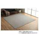 ループパイルラグ グレー 約3畳 約190×240cm ホットカーペット対応 1280700131303【メーカー直送:代金引換不可:同梱不可】【北海道・沖縄・離島は配達不可】(3)