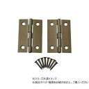 ステンレス丁番 51mm アンバー 2枚入 72629【メーカー直送:代金引換不可:同梱不可】【北海道・沖縄・離島は配達不可】