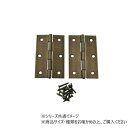 ステンレス丁番 89mm アンバー 2枚入 72632【メーカー直送:代金引換不可:同梱不可】【北海道・沖縄・離島は配達不可】