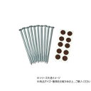 ハイロジック 97050 ベースプレート用固定ネジ ミディアムオーク10本入【メーカー直送:代金引換不可:同梱不可】【北海道・沖縄・離島は配達不可】