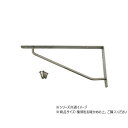 ハイロジック 98124 ステンスレンダー棚受 90mm×180mm 1本入 98124【メーカー直送:代金引換不可:同梱不可】【北海道・沖縄・離島は配達不可】