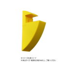 ハイロジック 98477 クリップシェルフ 板厚18mm用 イエロー 1個入【メーカー直送:代金引換不可:同梱不可】【北海道・沖縄・離島は配達不可】