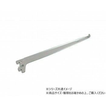 ハイロジック　98521　ガラス棚専用ブラケット　250mm　ロック付　1本入【配送方法:メール便/同梱不可/..