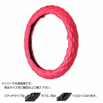 トラックハンドルカバー カーボンキルト 赤 ダブルステッチ黄 CHR23-YY【メーカー直送：代金引換不可：同梱不可】【北海道・沖縄・離島は配達不可】