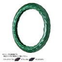 トラックハンドルカバー ラメキルト 緑 ダブルステッチ白 RLM20-WW【メーカー直送:代金引換不可:同梱不可】【北海道・沖縄・離島は配達不可】