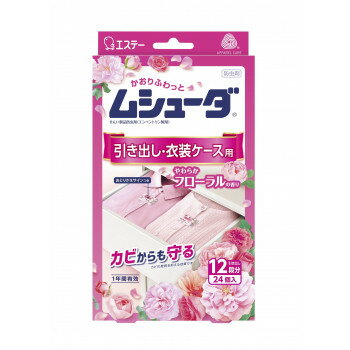 ムシューダ かおり1年 防虫引き出し用 24個入 やわらかフローラルの香り 122334【配送方法:メール便/同梱不可/代引不可/日時指定不可】【北海道・沖縄・離島は配達不可】