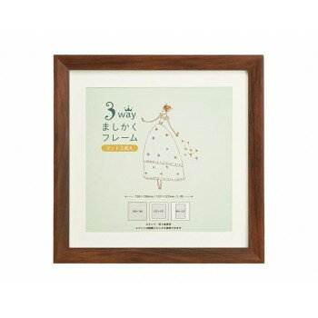 Wall Furniture - 3WAYましかくフレーム 15角 ブラウン 106-210【配送方法:メール便/同梱不可/代引不可/日時指定不可】【北海道・沖縄・離島は配達不可】
