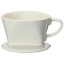 Kalita(カリタ) 陶器製コーヒードリッパー 101 01001・ロト【メーカー直送:代金引換不可:同梱不可】【北海道・沖縄・離島は配達不可】(3)