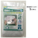 カースル 簡換ボーイ かぶせて簡単 換気扇用SBOX(フィルター2枚入) 4パック SF-7845【メーカー直送:代金引換不可:同梱不可】【北海道・沖縄・離島は配達不可】(3)