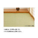 洗えるい草風カーペット ライアン GR 江戸間4.5帖 18912845【メーカー直送:代金引換不可:同梱不可】【北海道・沖縄・離島は配達不可】(3)