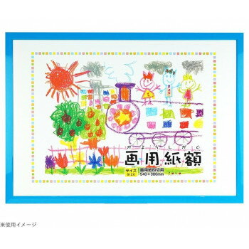 画用紙額 四切判 ブルー 107-018【メーカー直送：代金引換不可：同梱不可】【北海道・沖縄・離島は配達不可】