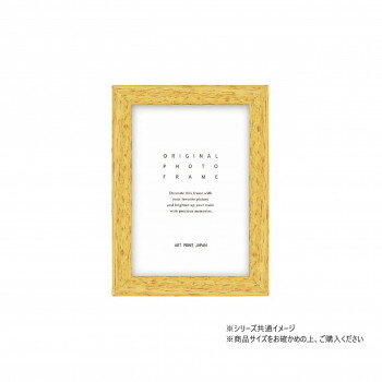 A.P.J. フォトフレーム RFフレーム サービスL ナチュラル・21725507【メーカー直送：代金引換不可：同梱不可】【北海道・沖縄・離島は配達不可】