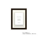 A.P.J. フォトフレーム グラーノフレーム キャビネ(マット付) ダークブラウン・1000017293【メーカー直送:代金引換不可:同梱不可】【北海道・沖縄...