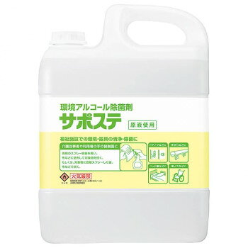 サラヤ サポステ 機械器具 5L 41587【メーカー直送：代金引換不可：同梱不可】【北海道・沖縄・離島は配達不可】