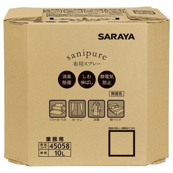 サラヤ サニピュア布製品用 10L BIB 45058【メーカー直送：代金引換不可：同梱不可】【北海道・沖縄・離島は配達不可】