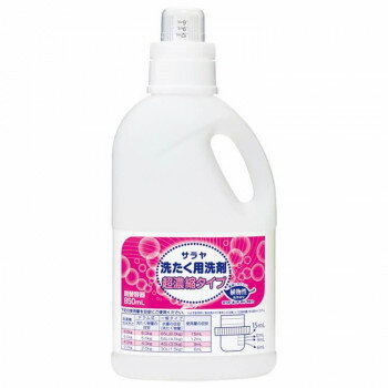 サラヤ サラヤ洗濯用洗剤超濃縮容器 850ml 51699【メーカー直送：代金引換不可：同梱不可】【北海道・..