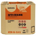 サラヤ 油汚れ用洗浄剤 ヨゴレトレールFII10kg 八角BIB 32384【メーカー直送:代金引換不可:同梱不可】【北海道・沖縄・離島は配達不可】(3)
