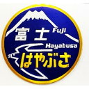 KB文具 新彫金 ステッカー 富士 はやぶさ NCH020S【メーカー直送:代金引換不可:同梱不可】【北海道・沖縄・離島は配達不可】