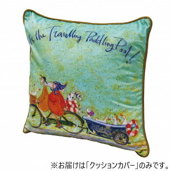 ユーパワー サムトフト クッションカバー 「旅するプール」 ST-02404【メーカー直送：代金引換不可：同..