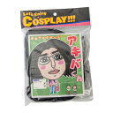 お笑いかつら 変身オタクセット アキバくん 5322【メーカー直送:代金引換不可:同梱不可】【北海道・沖縄・離島は配達不可】