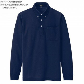 アイトス 吸汗速乾(クールコンフォート)長袖ボタンダウンポロシャツ(男女兼用) ネイビー LL 10598【メーカー直送:代金引換不可:同梱不可】【北海道・沖縄・離島は配達不可】 アイトス 吸汗速乾(クールコンフォート)長袖ボタンダウンポロシャツ(男女兼用) ネイビー LL 10598【メーカー直送:代金引換不可:同梱不可】【北海道・沖縄・離島は配達不可】