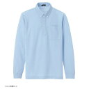 アイトス 吸汗速乾(クールコンフォート)長袖ボタンダウンポロシャツ(男女兼用) ライトサックス 5L 10598【メーカー直送:代金引換不可:同梱不可】【北海道...