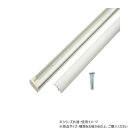 ハイロジック 58199 D型フックレール 50cm ホワイト【メーカー直送:代金引換不可:同梱不可】【北海道・沖縄・離島は配達不可】