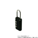 ハイロジック G-343 プチ文字合せ錠 ブラック 1個入 71343【メーカー直送:代金引換不可:同梱不可】【北海道・沖縄・離島は配達不可】