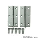 ハイロジック P-607 シルバー蝶番 89mm 2枚入 71607【メーカー直送:代金引換不可:同梱不可】【北海道・沖縄・離島は配達不可】