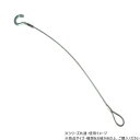 ニッサチェイン Y-74 鉄透明カットワイヤー 565mm 片フック 703194【メーカー直送:代金引換不可:同梱不可】【北海道・沖縄・離島は配達不可】