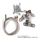 ニッサチェイン S-213 ワイヤーで転倒防止 ワイヤーロープ40cm×2本 703308【メーカー直送:代金引換不可:同梱不可】【北海道・沖縄・離島は配達不可...