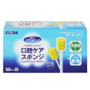 口腔ケアスポンジ 紙軸 L 50P 039-102053-00【メーカー直送:代金引換不可:同梱不可】【北海道・沖縄・離島は配達不可】