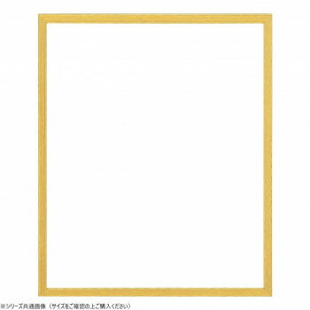 Painting Materials - 大額　デッサン額　5767N歩7　三三　　木地【メーカー直送：代金引換不可：同梱不可】【北海道・沖縄・離島は配達不可】
