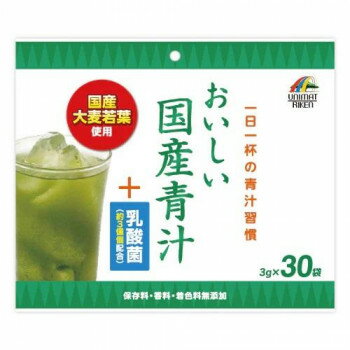 ユニマットリケン おいしい国産青汁+乳酸菌30袋 277021【メーカー直送：代金引換不可：同梱不可】【北海道・沖縄・離島は配達不可】