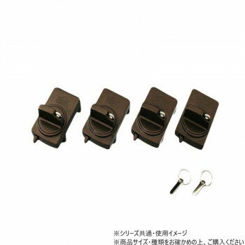 日中製作所　165-U　キー付戸じまりくん　4P　6本キー　776922【配送方法:メール便/同梱不可/代引不可/..