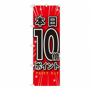 Gのぼり GNB-1700 本日10倍ポイント【メーカー直送：代金引換不可：同梱不可】【北海道・沖縄・離島は配達不可】