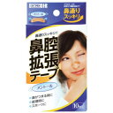鼻腔拡張テープ メントール 10P 035-152220-00【メーカー直送:代金引換不可:同梱不可】【北海道・沖縄・離島は配達不可】(4)