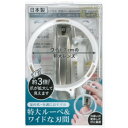 直径70mmルーペ付 ステンレス製つめきり 880124【メーカー直送:代金引換不可:同梱不可】【北海道・沖縄・離島は配達不可】(4)