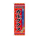 ☆G_のぼり SNB-9874 カルグクス【メーカー直送:代金引換不可:同梱不可】【北海道・沖縄・離島は配達不可】