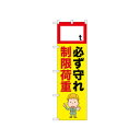 ☆N_のぼり 52630 制限荷重【メーカー直送:代金引換不可:同梱不可】【北海道・沖縄・離島は配達不可】
