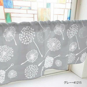 カフェカーテン 綿毛 1000×450mm　グレー・41215【メーカー直送：代金引換不可：同梱不可】【北海道・沖縄・離島は配達不可】