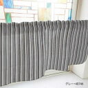 カフェカーテン 細ストライプ 800×450mm グレー・40746【メーカー直送:代金引換不可:同梱不可】【北海道・沖縄・離島は配達不可】(3)
