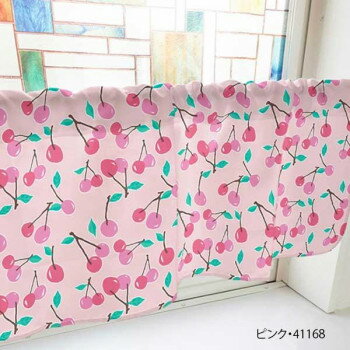 カフェカーテン さくらんぼ 800×450mm　ピンク・41168【メーカー直送：代金引換不可：同梱不可】【北海..