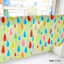 カフェカーテン 雨 800×450mm 黄緑・41230【メーカー直送:代金引換不可:同梱不可】【北海道・沖縄・離島は配達不可】(3)