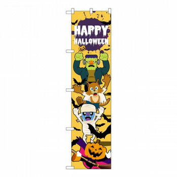 乐天商城 - スマートのぼり HAPPY HALLOWEEN 集合 29132【配送方法:メール便/同梱不可/代引不可/日時指定不可】【北海道・沖縄・離島は配達不可】