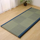 い草ごろ寝マット 『ノア40 Sらくらく』 ブルー 約90×200cm 7557609【メーカー直送:代金引換不可:同梱不可】【北海道・沖縄・離島は配達不可】(3)